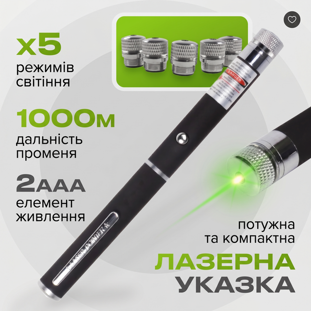 Лазерна вказівка зелена лазер ручка для котів і презентацій 8 насадок Kayfovo L-12 - Фото 2 Лазерна вказівка зелена лазер ручка для котів і презентацій 8 насадок Kayfovo L-12 - зображення 2