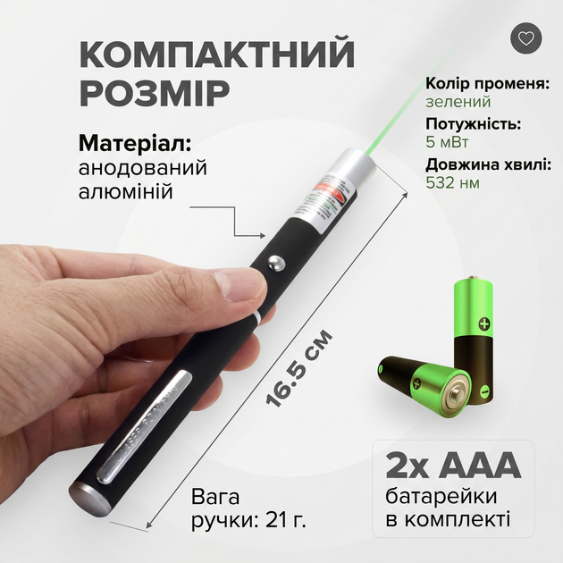 Лазерна вказівка зелена лазер ручка для котів і презентацій 8 насадок Kayfovo L-12 - Фото 4 Лазерна вказівка зелена лазер ручка для котів і презентацій 8 насадок Kayfovo L-12 - зображення 4