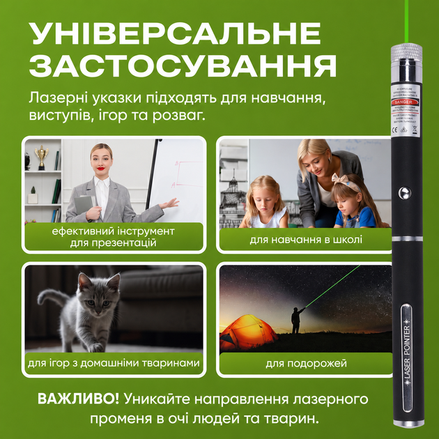 Лазерна вказівка зелена лазер ручка для котів і презентацій 8 насадок Kayfovo L-12 - Фото 5 Лазерна вказівка зелена лазер ручка для котів і презентацій 8 насадок Kayfovo L-12 - зображення 5
