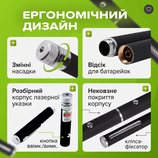 Лазерна вказівка зелена лазер ручка для котів і презентацій 8 насадок Kayfovo L-12 - Фото 6 Лазерна вказівка зелена лазер ручка для котів і презентацій 8 насадок Kayfovo L-12 - зображення 6