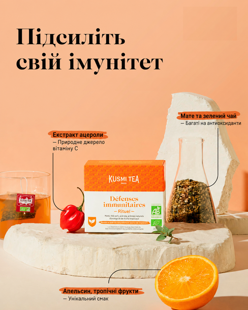 Набор Чайная смесь Kusmi Tea Sleep органическая 100 г + Immune Defense органическая 100 г (1021001151019) - Фото 8 Набор Чайная смесь Kusmi Tea Sleep органическая 100 г + Immune Defense органическая 100 г (1021001151019) - изображение 8