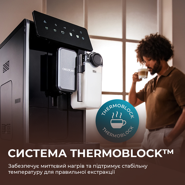 Кофемашина Cecotec Cremmaet Lungo Latte - изображение 9