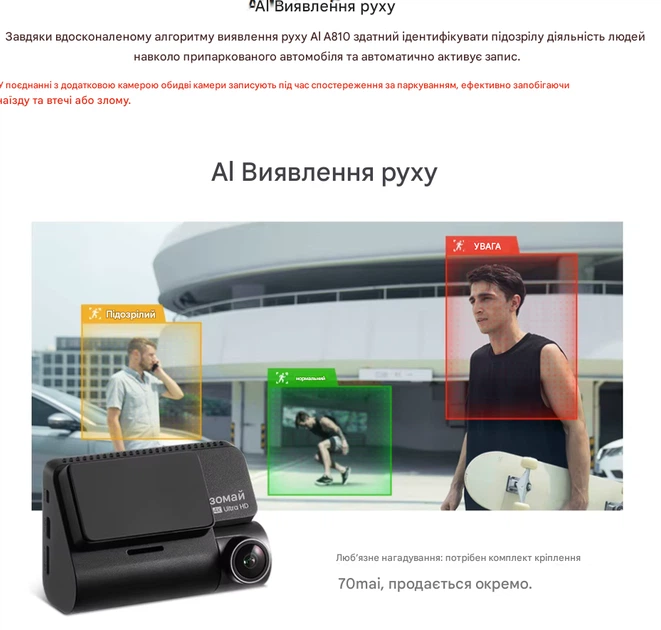 Автомобільний відеореєстратор 70mai Dash Cam 4K A810 - изображение 5