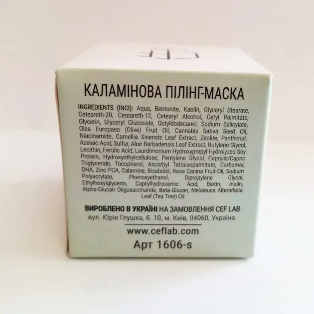 Каламінова пілінг-маска β-Biotic Calamine Peel Mask CEF Lab 10 мл - Фото 2 Каламінова пілінг-маска β-Biotic Calamine Peel Mask CEF Lab 10 мл - изображение 2