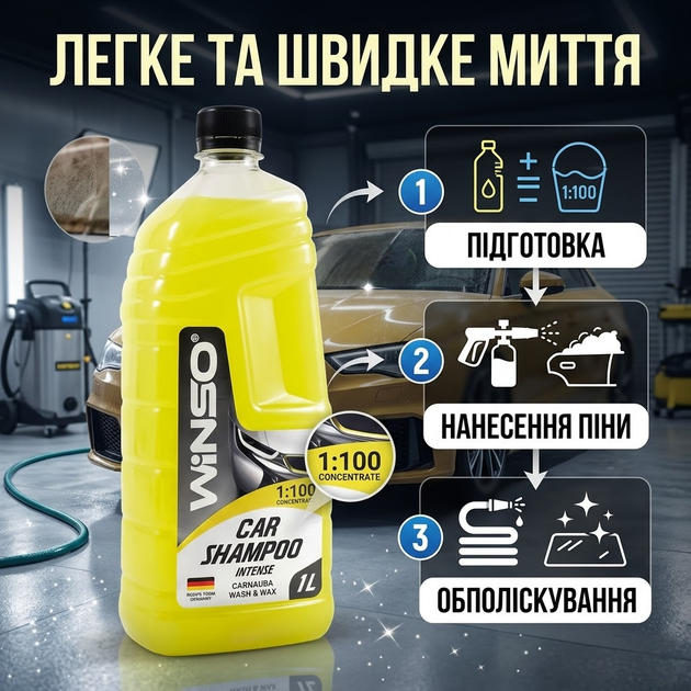 Автошампунь Winso Intense универсальный концентрат 1л для ручной мойки автомобиля моющее средство активная пена очиститель (SK_810940А12) - изображение 4