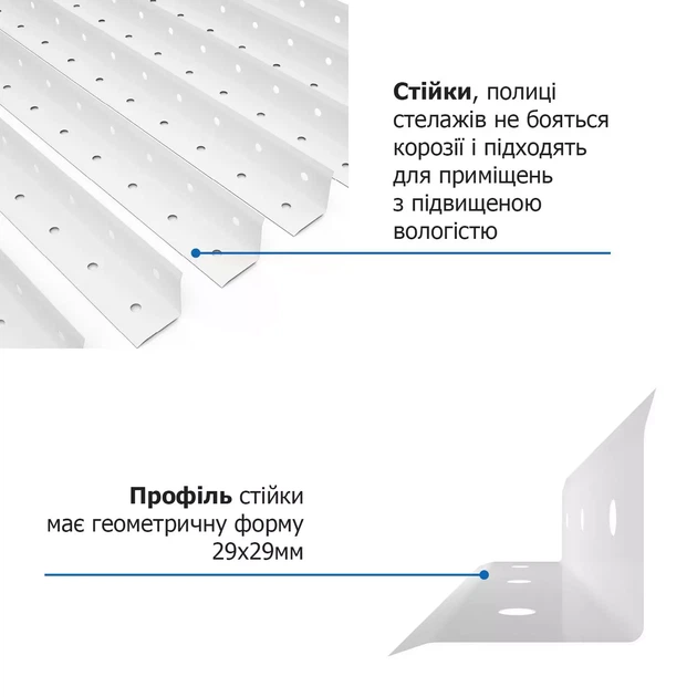 Стелаж РЕК-2 1700х750х300 білий Меткас, 35 кг/полицю, 5 полиць, фарбований, металевий - зображення 7