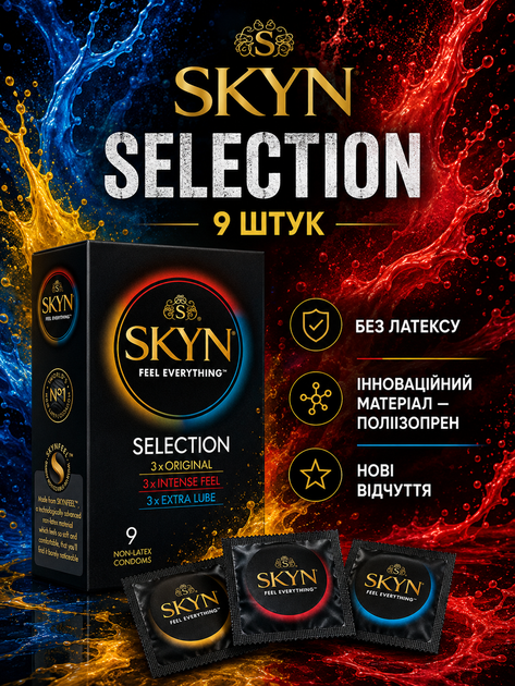 Презервативи SKYN безлатексні Selection 9 шт поліізопренові набір non-latex condoms гіпоалергенні skyns - Фото 1 Презервативи SKYN безлатексні Selection 9 шт поліізопренові набір non-latex condoms гіпоалергенні skyns - зображення 1