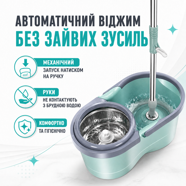 Швабра с ведром набор для уборки Turbo 360 10 л автоотжимом телескопической ручкой и насадкой из микрофибры - Фото 2 Швабра с ведром набор для уборки Turbo 360 10 л автоотжимом телескопической ручкой и насадкой из микрофибры - изображение 2