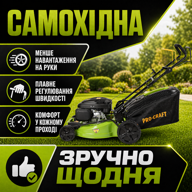 Газонокосарка ProCraft PLM-505S 2024 бензинова самохідна 3.3 кВт 50.1 см з травозбірником 60 л мульчуванням і 7 рівнями висоти скошування - зображення 2