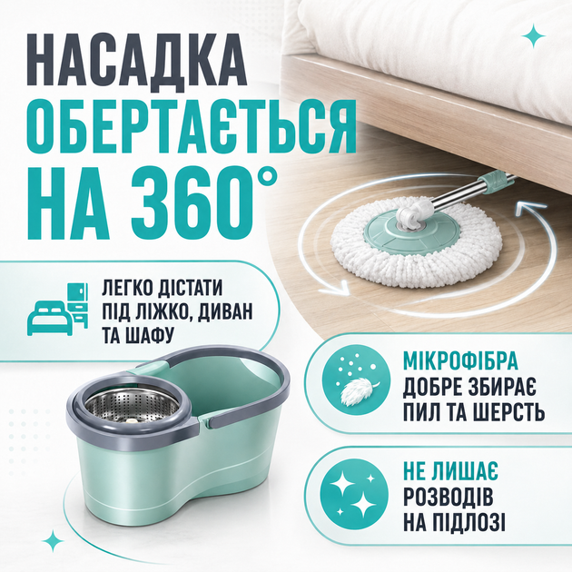 Швабра с ведром набор для уборки Turbo 360 10 л автоотжимом телескопической ручкой и насадкой из микрофибры - Фото 3 Швабра с ведром набор для уборки Turbo 360 10 л автоотжимом телескопической ручкой и насадкой из микрофибры - изображение 3