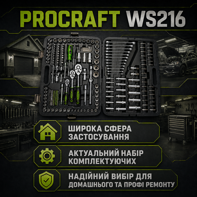 Набор инструментов ProCraft WS216 216 предметов в пластиковом кейсе с трещотками головками битами и ключами - Фото 5 Набор инструментов ProCraft WS216 216 предметов в пластиковом кейсе с трещотками головками битами и ключами - изображение 5