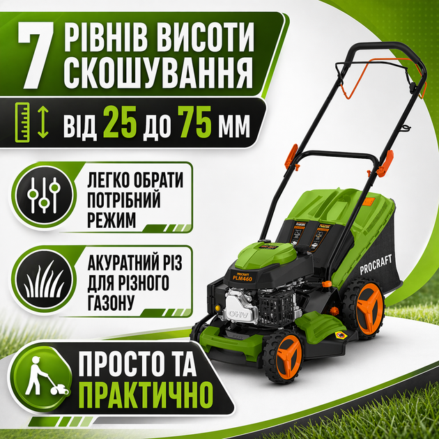 Газонокосарка ProCraft PLM-460 бензинова самохідна 2.95 кВт 460 мм з травозбірником 50 л мульчуванням і 7 рівнями висоти скошування - Фото 3 Газонокосарка ProCraft PLM-460 бензинова самохідна 2.95 кВт 460 мм з травозбірником 50 л мульчуванням і 7 рівнями висоти скошування - зображення 3