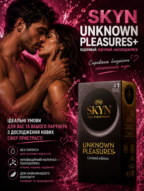 Презервативи SKYN безлатексні Feel Everything Unknown Pleasures Limited Edition 47 шт поліізопренові набір non-latex condoms гіпоалергенні skyns - зображення 4
