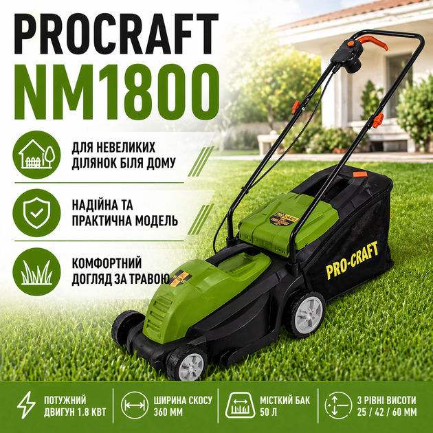 Газонокосарка ProCraft NM1800 електрична несамохідна 1.8 кВт 360 мм з регулюванням висоти скошування 25 42 60 мм - зображення 5