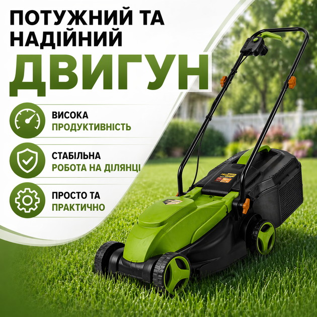 Газонокосарка ProCraft NM1600 електрична несамохідна 1 кВт 320 мм з травозбірником 30 л і мульчуванням - зображення 4