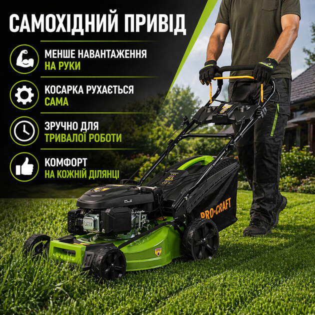 Газонокосарка ProCraft PLM505ES бензинова самохідна 4 кВт 50.1 см з електростартером травозбірником 62 л і 7 рівнями висоти скошування - зображення 3
