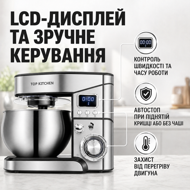 Миксер планетарный Top Kitchen TK00224 4000 Вт 6 л с чашей из нержавеющей стали LCD-дисплеем венчиком крюком и лопаткой - Фото 4 Миксер планетарный Top Kitchen TK00224 4000 Вт 6 л с чашей из нержавеющей стали LCD-дисплеем венчиком крюком и лопаткой - изображение 4