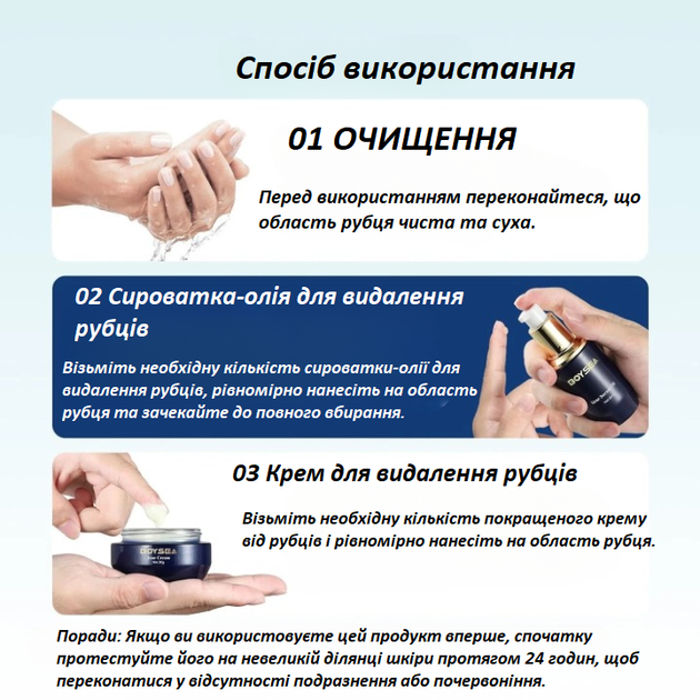 Набір для видалення рубців і шрамів Boysea Advanced Scar Removal Set сироватка 30 мл і крем 30 г - зображення 3