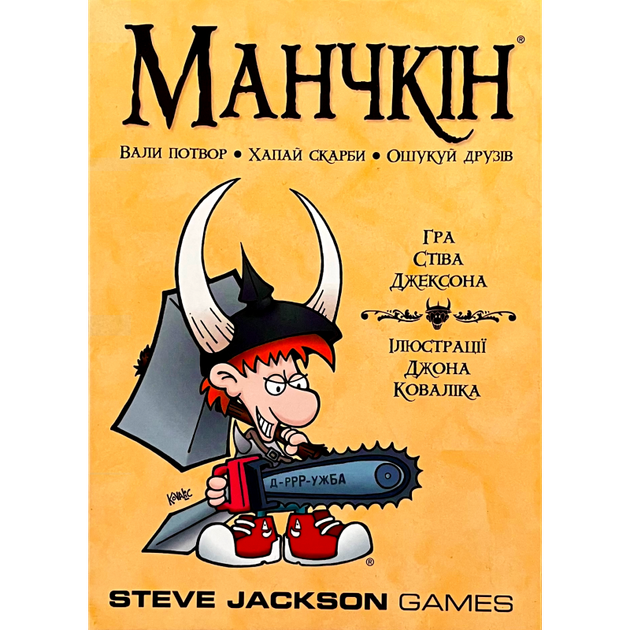 Настільна гра Третя Планета Манчкін (Munchkin) (укр) ( 10501 ) - Фото 1 Настільна гра Третя Планета Манчкін (Munchkin) (укр) ( 10501 ) - изображение 1