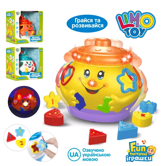 Сортер Limo Toy Веселий горщик, 0915UAYL - Фото 2 Сортер Limo Toy Веселий горщик, 0915UAYL - зображення 2