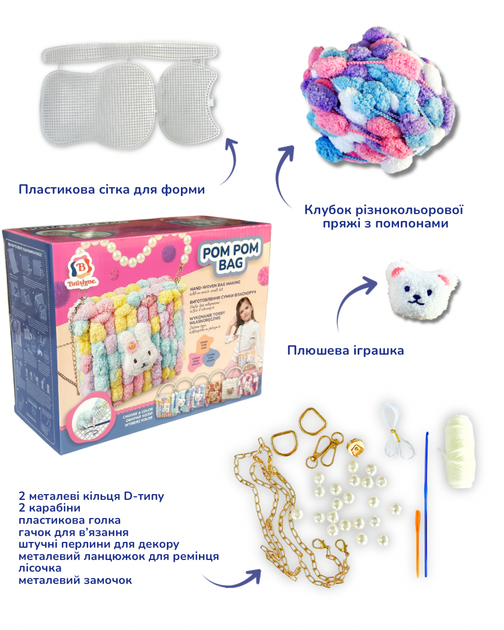 Набор для творчества Сумка своими руками Brushme BAG9 Разноцветный shop (9995482458542) - Фото 2 Набор для творчества Сумка своими руками Brushme BAG9 Разноцветный shop (9995482458542) - изображение 2
