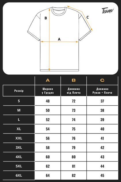 Мужская футболка из хлопка базовая Teamv Basic Белая 5XL - изображение 6