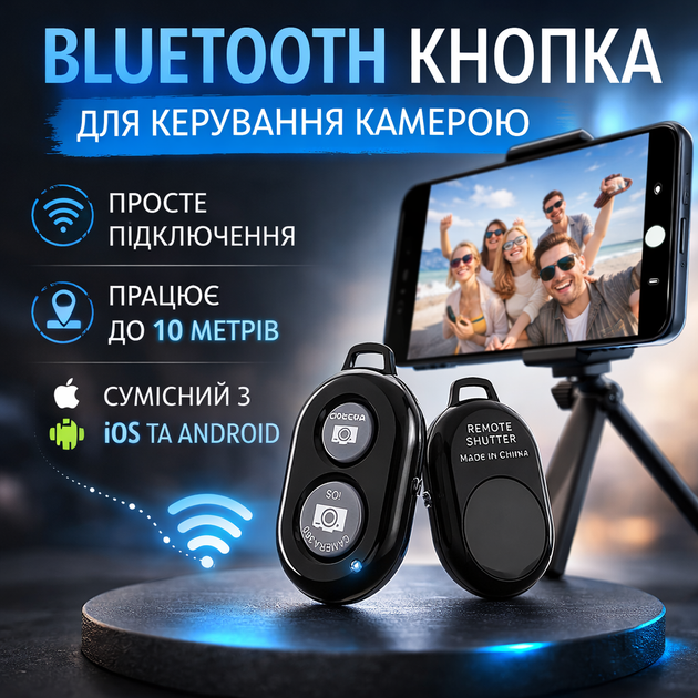 Bluetooth кнопка для селфі та камери — Дистанційний пульт керування iOS / Android (чорний) - Фото 1 Bluetooth кнопка для селфі та камери — Дистанційний пульт керування iOS / Android (чорний) - зображення 1