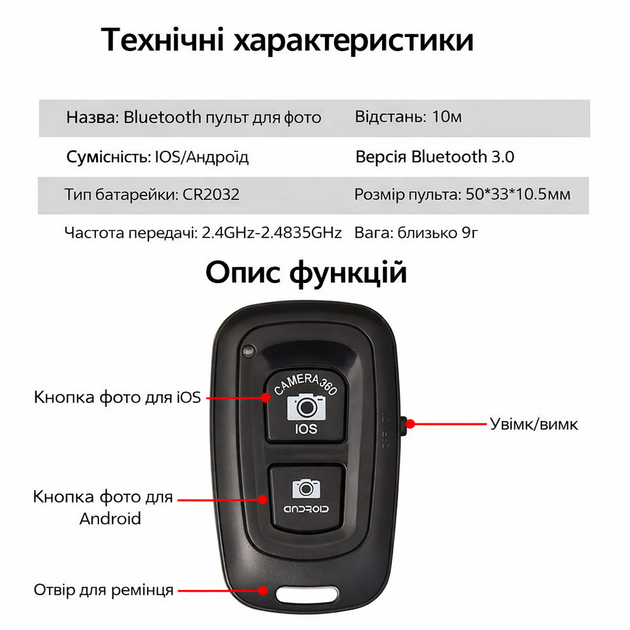 Пульт Bluetooth кнопка для камери смартфона селфі Android iOS - Фото 3 Пульт Bluetooth кнопка для камери смартфона селфі Android iOS - зображення 3