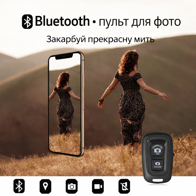 Пульт Bluetooth кнопка для камери смартфона селфі Android iOS - Фото 6 Пульт Bluetooth кнопка для камери смартфона селфі Android iOS - зображення 6