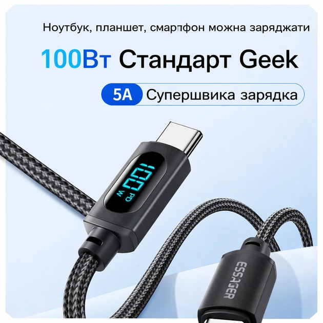 Кабель Essager 2 метри з дисплеєм провід для швидкого заряджання та передачі даних 100W 7A USB to Type-C - Фото 4 Кабель Essager 2 метри з дисплеєм провід для швидкого заряджання та передачі даних 100W 7A USB to Type-C - зображення 4