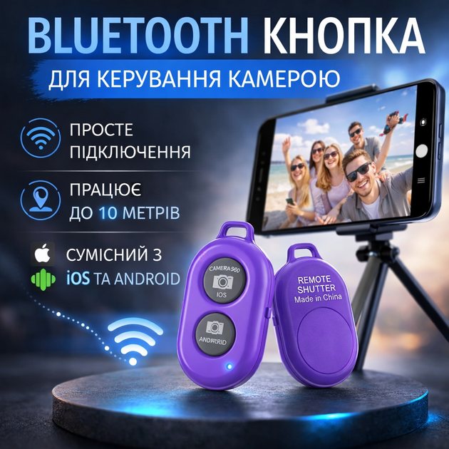 Bluetooth кнопка для селфі та камери — Дистанційний пульт керування iOS/Android Фіолетовий - Фото 1 Bluetooth кнопка для селфі та камери — Дистанційний пульт керування iOS/Android Фіолетовий - зображення 1