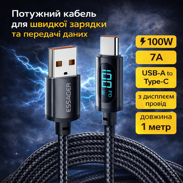 Кабель Essager с дисплеем провод для быстрой зарядки и передачи данных 100W 7A USB to Type-C - Фото 1 Кабель Essager с дисплеем провод для быстрой зарядки и передачи данных 100W 7A USB to Type-C - изображение 1