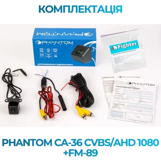 Штатна відеокамера заднього огляду PHANTOM CA-36 CVBS/AHD 1080+FM-89 (Citroen/Peugeot) - изображение 5