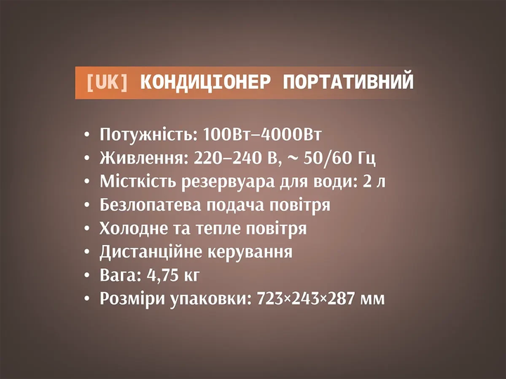 Портативный Кондиционер 2 в 1 BITEK BT-5500: Обогрев и охлаждение (4000 Вт), безлопастный вентилятор с пультом и таймером - Фото 2 Портативный Кондиционер 2 в 1 BITEK BT-5500: Обогрев и охлаждение (4000 Вт), безлопастный вентилятор с пультом и таймером - изображение 2