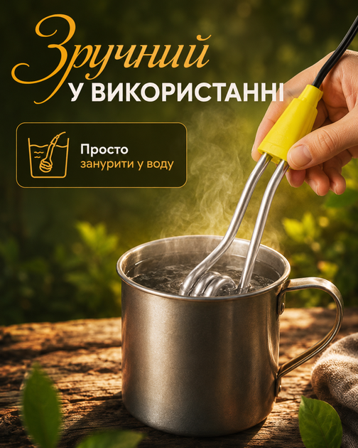 Кип'ятильник електричний маленький електрокип'ятильник 750Вт алюмінієвий занурювальний BRS Yellow MIX - зображення 3