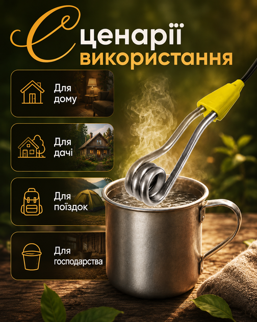 Кип'ятильник електричний маленький електрокип'ятильник 750Вт алюмінієвий занурювальний BRS Yellow MIX - зображення 4