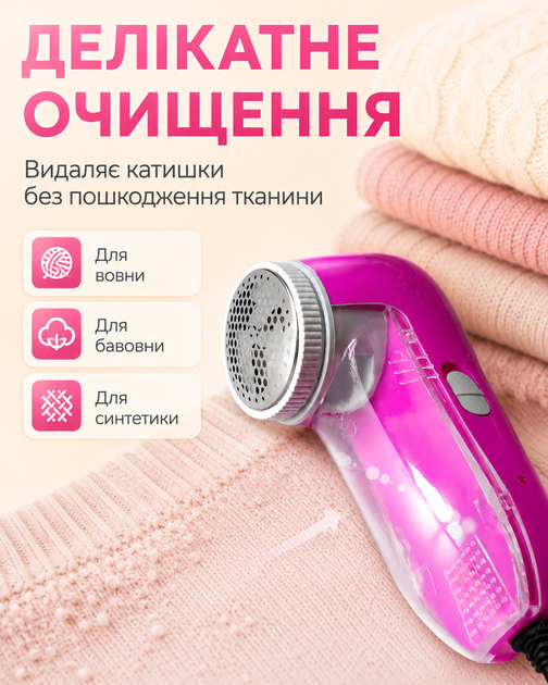 Машинка для видалення катишок 220V дротова BRS машинка триммер для стрижки зняття катишків одягу - зображення 2