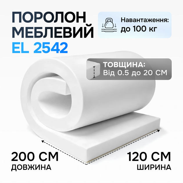 Поролон жорсткий EL 2542 10 мм 1,2х2 м - Фото 2 Поролон жорсткий EL 2542 10 мм 1,2х2 м - зображення 2