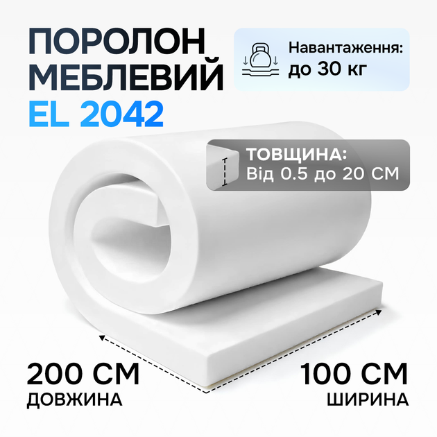 Поролон жёсткий EL 2042 10 мм 1х2 м - изображение 2