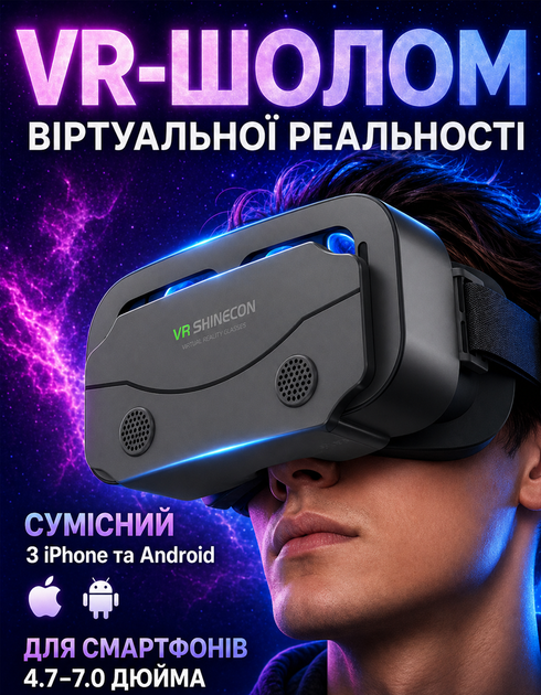 Очки виртуальной реальности 3D шлем виртуальной реальности черные - Фото 1 Очки виртуальной реальности 3D шлем виртуальной реальности черные - изображение 1