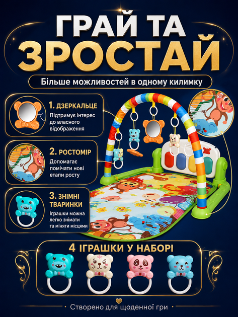 Розвиваючий інтерактивний килимок з піаніно брязкальцями дзеркалом дитячий коврик з дугою музикою іграшками світлом для новонароджених дитини малюка немовляти ігровий килим для розвитку слуху моторики м'язів дитини хлопчика дівчинки віком до року - зображення 4