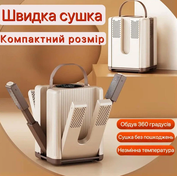 Сушилка для обуви складная, с таймером 10383 - изображение 7
