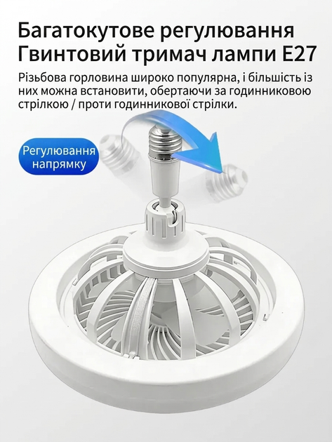 Вентилятор-люстра LED стельовий універсальний 30Вт, світлодіодна енергоефективна лампа-вентилятор для патрона E27, люстра із вентилятором нейтральне світло для кімнати, спальні, кухні, офісу - зображення 5