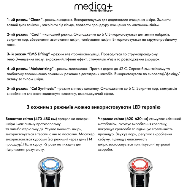 Микротоковый RF лифтинг массажер для лица MEDICA+ Skin Lifting 7.0 White EMS LED - изображение 3
