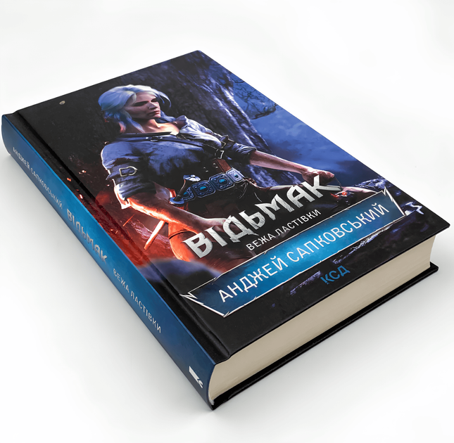 Книга "Відьмак. Вежа Ластівки" (6 частина) Анджей Сапковський - Фото 1 Книга "Відьмак. Вежа Ластівки" (6 частина) Анджей Сапковський - зображення 1