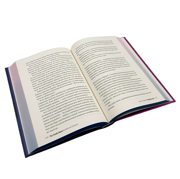 Книга : Сімейна гра. Кетрін Стедмен (зі зрізом) - Фото 2 Книга : Сімейна гра. Кетрін Стедмен (зі зрізом) - зображення 2