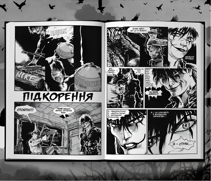 Комікс : Ворон. Спеціальне видання + унікальна кінообкладинка - Фото 4 Комікс : Ворон. Спеціальне видання + унікальна кінообкладинка - изображение 4