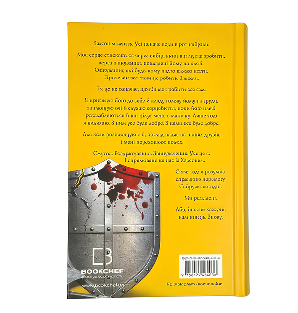 Книга : Жага. Книга 4: Приваба. Трейсі Вульф (зі зрізом) - изображение 2