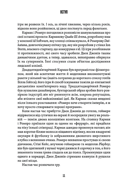 Комікс : Володарі Doom - зображення 4