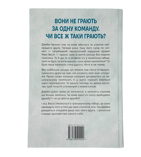 Книга : Він. Книга 1. Елль Кеннеді, Саріна Бовен - Фото 2 Книга : Він. Книга 1. Елль Кеннеді, Саріна Бовен - изображение 2